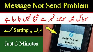 Message not send problem solved  Keypad Mobile and Android mobile sms problem solved [upl. by Bum959]