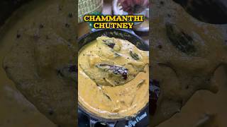 🥥🌴 சம்மந்தி சட்னி 😋👌 chammanthi chutney recipe😋👌shorts coconut chutney [upl. by Malca]