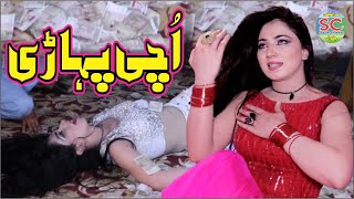 Uchi Pahari Hit Song  Mehak Malik  Munara Program 2019 by Saraiki Chakwal [upl. by Eerhs]