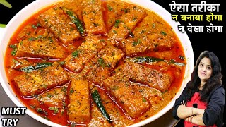 पनीर तो कई बार खाये होंगे 1बार ऐसे बनके देखे  paneer korma kaise banta hai  PANEER KORMA RECIPE [upl. by Anastassia]