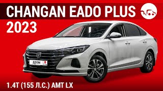 Changan Eado Plus 2023 14T 155 лс AMT LX  видеообзор [upl. by Husein845]