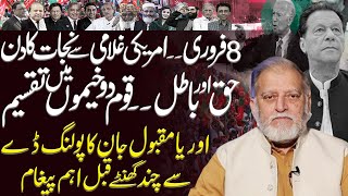 Strategy About 8 Feb Election 2024 Orya Maqbool Jans Important Message Before Polling Day [upl. by Hareemas804]