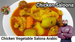 Arabic Chicken Salona Recipe  How To Make Arabic Chicken Salona  Salona Chicken Recipe [upl. by Yhtuv709]