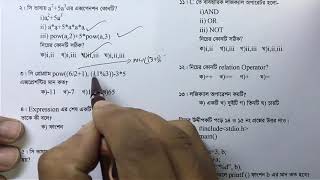 HSC ICT Chapter 5  MCQ  4  various board questions solution [upl. by Aimahs]