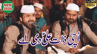 Uchi Zaat Ali RA Di a  Haider Haider  Muhammad Azam Qadri  Ali Production Lahore [upl. by Buzzell]