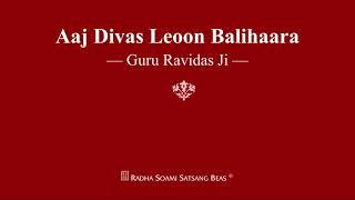 Aaj Divas Leoon Balihaara  Guru Ravidas Ji  RSSB Shabad [upl. by Anecusa]