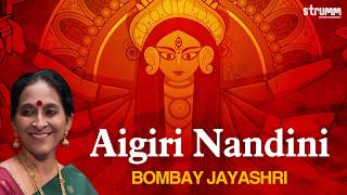 Aigiri Nandini with lyrics  Bombay Jayashri  Mahishasura Mardini Stotra  Durga Stotra [upl. by Leamiba]