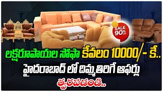 Super Exciting Offers In Sri Sai Veerabhadra Furniture Shop  Furniture Shop  Tree Media [upl. by Abbotsen]