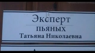 Самые смешные фамилииподходящих по должности  The most ridiculous names in the right positions [upl. by Kingsbury192]