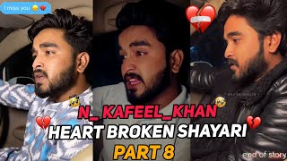 Kafeel Khan  Heart broken Shayari  Sad Quotes  PART 8 ❤️‍🔥💯 broken  Along boy Alongboy307 [upl. by Brick]