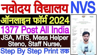 NVS Non Teaching Form Fill Up 2024  NVS Form Fill Up 2024  NVS Form Kaise Bhare  NVS Online Form [upl. by Shivers452]