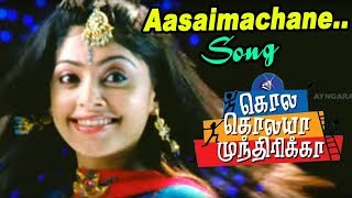 Kola Kolaya Mundhirika Songs  Aasaimachane Video Song  Karthik Kumar  Shankar Mahadevan Hits [upl. by Ellene]