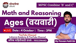 Ages  वयवारी  Reasoning  बुद्धिमत्ता चाचणी  MPSC  Lokseva Academy  By Pavan Patil Sir [upl. by Nnyled]