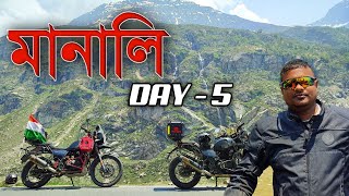 Kolkata To Ladakh Day 05মানালিLadakh Bike Ride 2024Riderjyoti [upl. by Alakim]