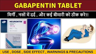 gabapentin 300 mg  मिर्गी के दौरे  neurontin 300 mg [upl. by Voss]