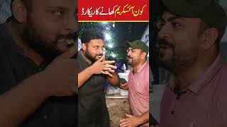 Cone Ice Cream Eating Record foodblogger food mianbhai foodchallenge streetfood lahore foodie [upl. by Wolfram]