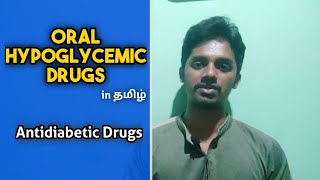 42 Oral Hypoglycemic Drugs in Tamil  Antidiabetic Drugs [upl. by Asilegna]