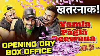 Yamla Pagla Deewana Phir Se  1st Day Collection  Box Office Prediction  Dharmendra Bobby Deol [upl. by Wampler]