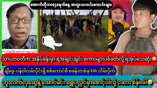 အောက်တိုဘာ၄ရက်နေ့ အထူးသတင်းကောင်းများ [upl. by Ahscrop605]