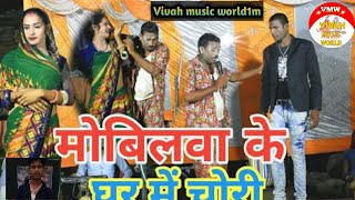 comedyvideo kameshwar Yadav comedy videos 2022 New comedy kameshwar Yadav  Vivah music world1m [upl. by Cohdwell]