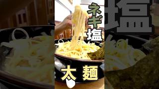 食感◎、塩ネギラーメン【大阪・豊中ラーメン】横浜家系ラーメン 熊野家 大阪ラーメン 大阪ランチ 大阪グルメ [upl. by Hsital964]