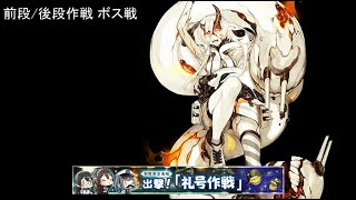 【艦これ bgm】出撃！礼号作戦 全BGM2ループ【KanColle bgm】【KanColle Winter 2016 Event】 [upl. by Dupin]