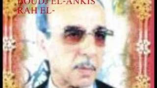 BOUDJ ELANKIS RAH EL GHALI RAH [upl. by Rednazxela]