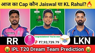 RR vs LKN Dream11  RR vs LKN Dream11 Team IPL  RR vs LKN Dream11 Team Today Match Prediction [upl. by Nelli244]