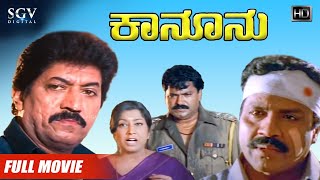 Kanoonu  Kannada Full HD Movie  Devaraj  Charanraj  BC Patil  Swarna  Anusha [upl. by Ardnekat]