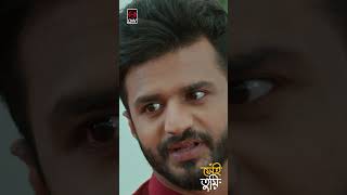 বিয়ের পর প্রাক্তনের সাথে দেখা  সেই তুমি  Musfiq R Farhan  Tanjin Tisha  New Natok 2024 [upl. by Sanoy]