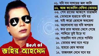 Haire prem Bangla song full album by Johir Ahmed [upl. by Abbott805]