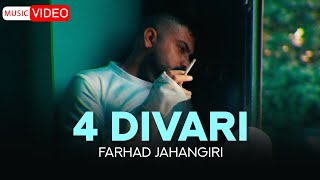 Farhad Jahangiri  4 Divari  OFFICIAL VIDEO فرهاد جهانگیری  چهاردیواری [upl. by Maisey188]