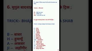 Trick to learn indian history gk sscgd rrb army [upl. by Demetria299]