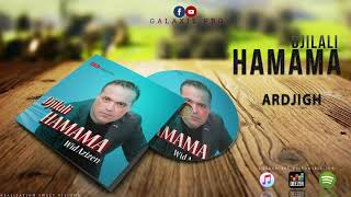 DJILALI HAMAMA 2018  ARDJIGH [upl. by Virgilia]