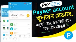 How to create a Payeer account in 2024  Payeer একাউন্ট খোলার নতুন নিয়ম [upl. by Amzaj490]