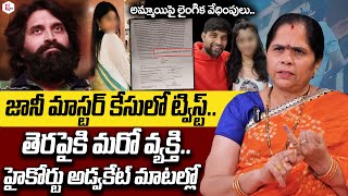 HighCourt Advocate Sharada Devi Reveals Facts on Johnny Master Case  Tollywood News sumantvlive [upl. by Zeena877]