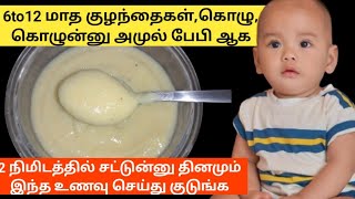 6to12 month baby lunchweight gaining lunch for 6to12 month babiesjust 2 minutes babyfood [upl. by Nimzaj811]