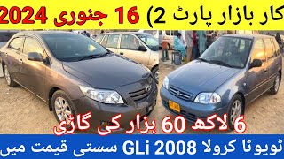 Car Bazaar Part 2 Toyota Gli Cheap Price l Latest Review l Nks Karachi Motors l 16 Jan 2024 l [upl. by Akiras538]