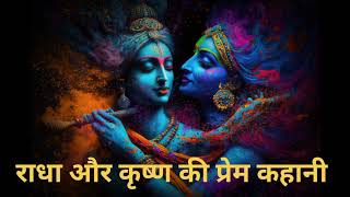 NON stop Radha Krishna Song  Radha Krishna Bhajan  Bhakti GIT krishna janm stami Non stop song [upl. by Amihc]