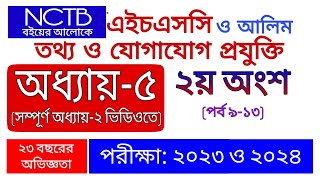 HSC ICT CHAPTER 5 Full2 ২য় অংশpart 913 C Programing language Exam 20232024 Class1112 [upl. by Timofei]