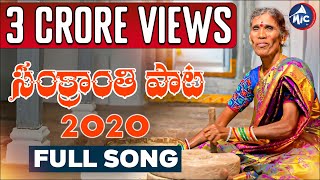 Sankranthi Song 2020  Kanakavva  Charan Arjun  SankranthiSong2020  MicTv [upl. by Ayam344]