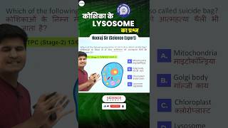 Railway Science  Lysosome Sucide bag Question neerajsir sciencemagnetshort [upl. by Krista]