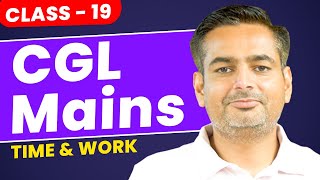 SSC CGL Mains  SSC CGL Maths  Time and Work  SSC Maths Classes 19  Maths by Rakesh Yadav Sir [upl. by Xuagram604]