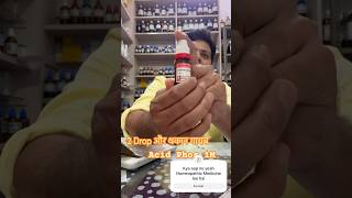 For Weakness  Homeopathic Medicine drkirtivikram [upl. by Kra]