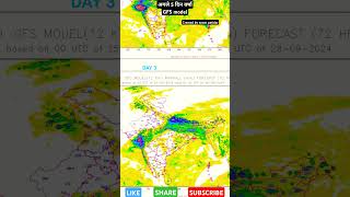 26 September 2024 Rainfall model [upl. by Maury]