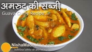 Amrood Sabzi Recipe  Guava Sabzi Recipe [upl. by Akemot]