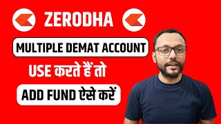 Zerodha का एक से ज्यादा Demat Account का Use करते हैं तो बिना logout किए UPI से ऐसे ADD Fund करें [upl. by Ynohtnaluap]