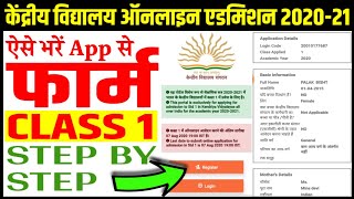 How to Fill Kendriya Vidyalaya Admission Form 2020 for Class 1 KVS Admission Online Form 202021 [upl. by Lorin580]