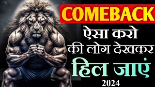 5 Rules to Make 2024 The Greatest Comeback of Your Life  Best Motivational Video 2024  Success [upl. by Eynahpets525]