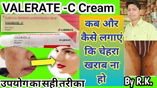 Valerate c cream ke fayde  valerate c cream uses in hindi  uses of valerate c cream  valerate c [upl. by Yanehc]